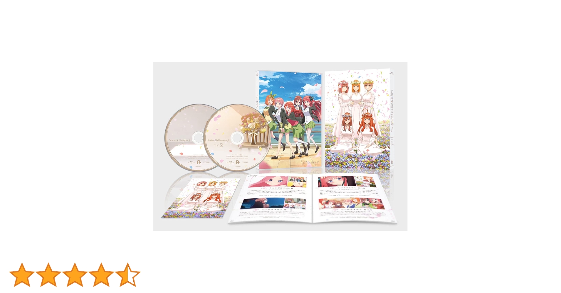 五等分の花嫁 Blu-ray コンパクト・コレクション 2点セット　最終値下げ 五等分の花嫁 Blu-ray コンパクト・コレクション 2点セット 最終値下げ